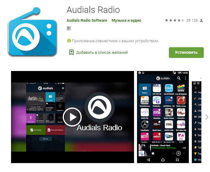 Audials Radio.