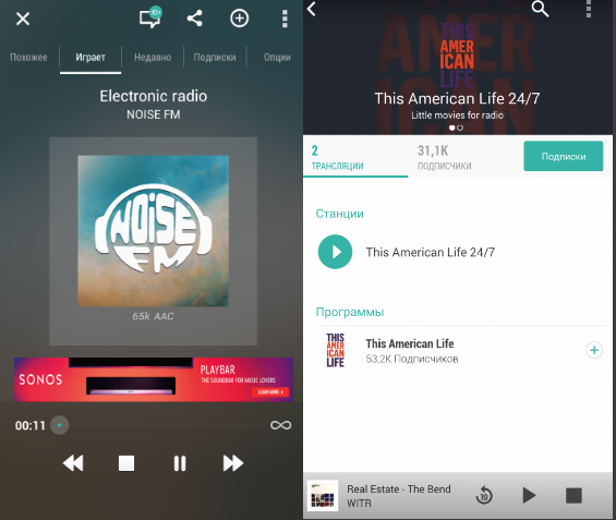 Андроид-приложения для прослушивания радио