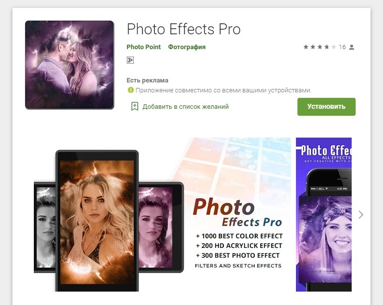 Photo Effects Pro